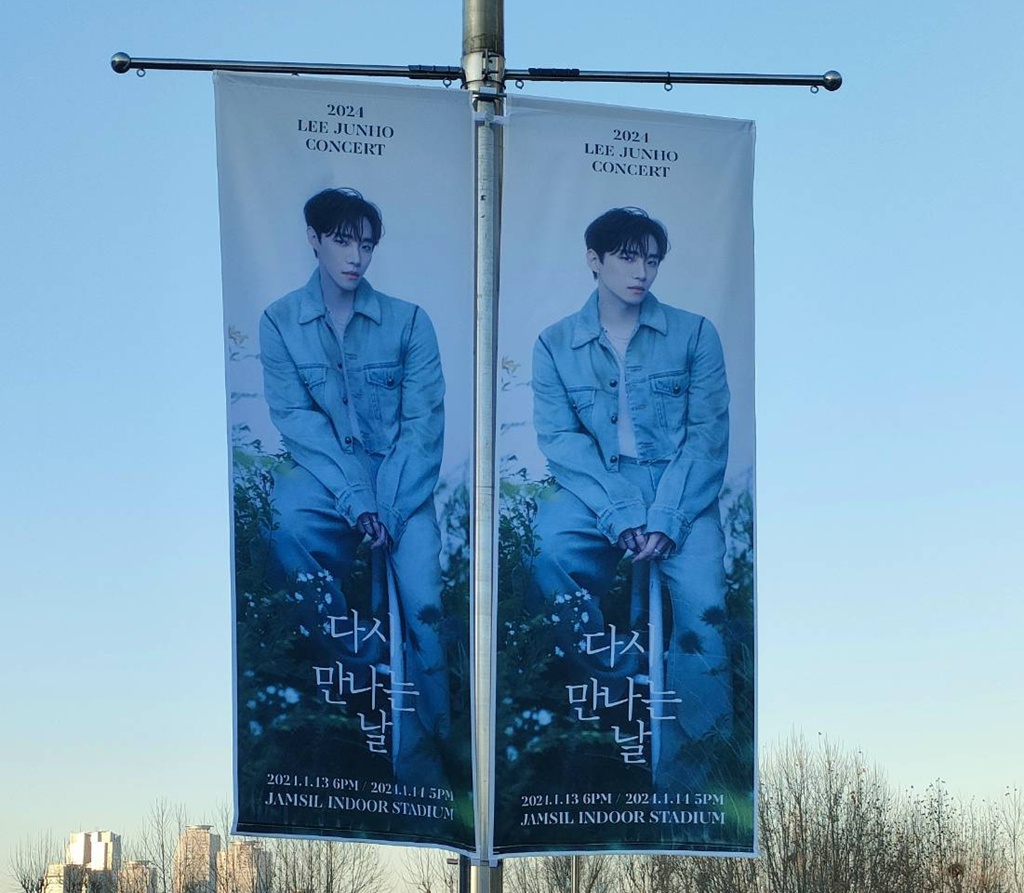 2024 Junho Concert