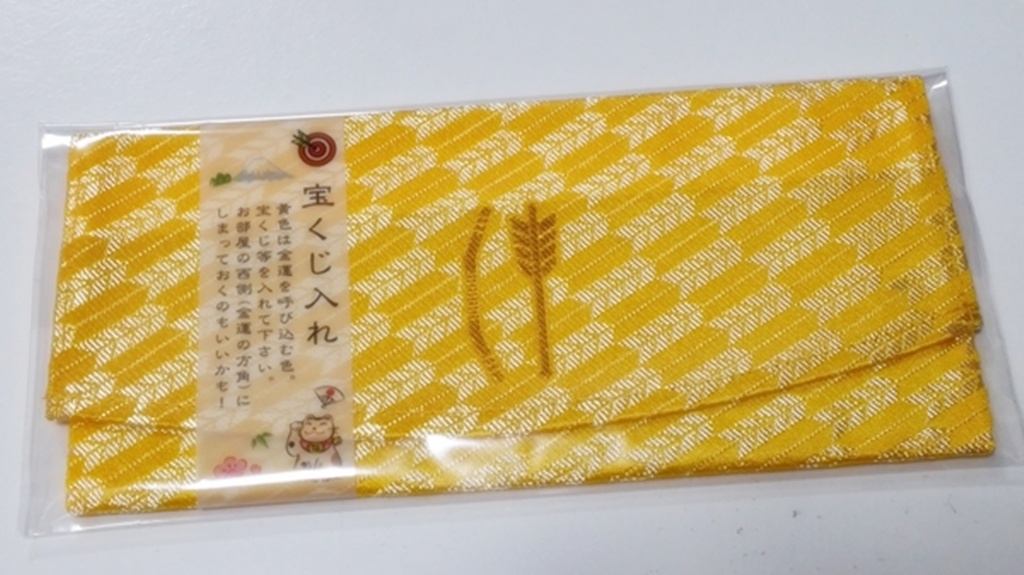 皆中稲荷神社 宝くじ入れ