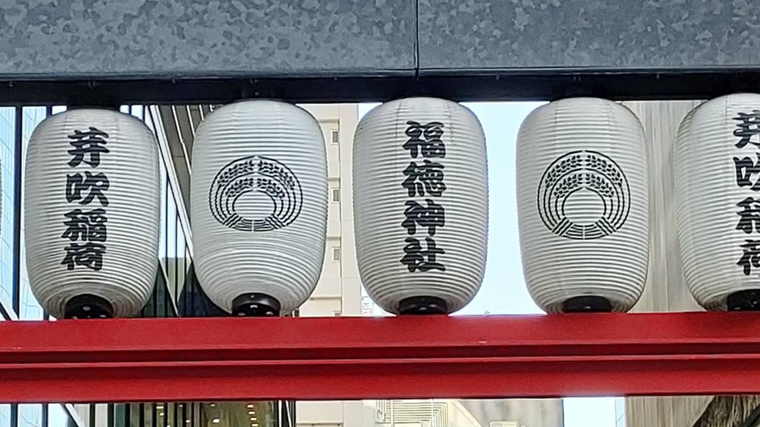 東京で神席祈願!福徳神社での作法